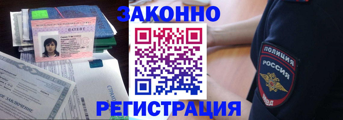 временная регистрация надежно в Каменке