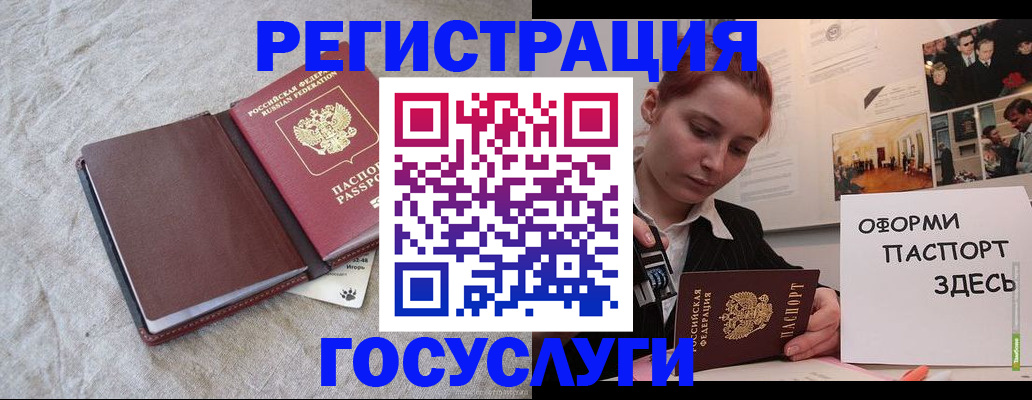 прописка для работы в Каменке